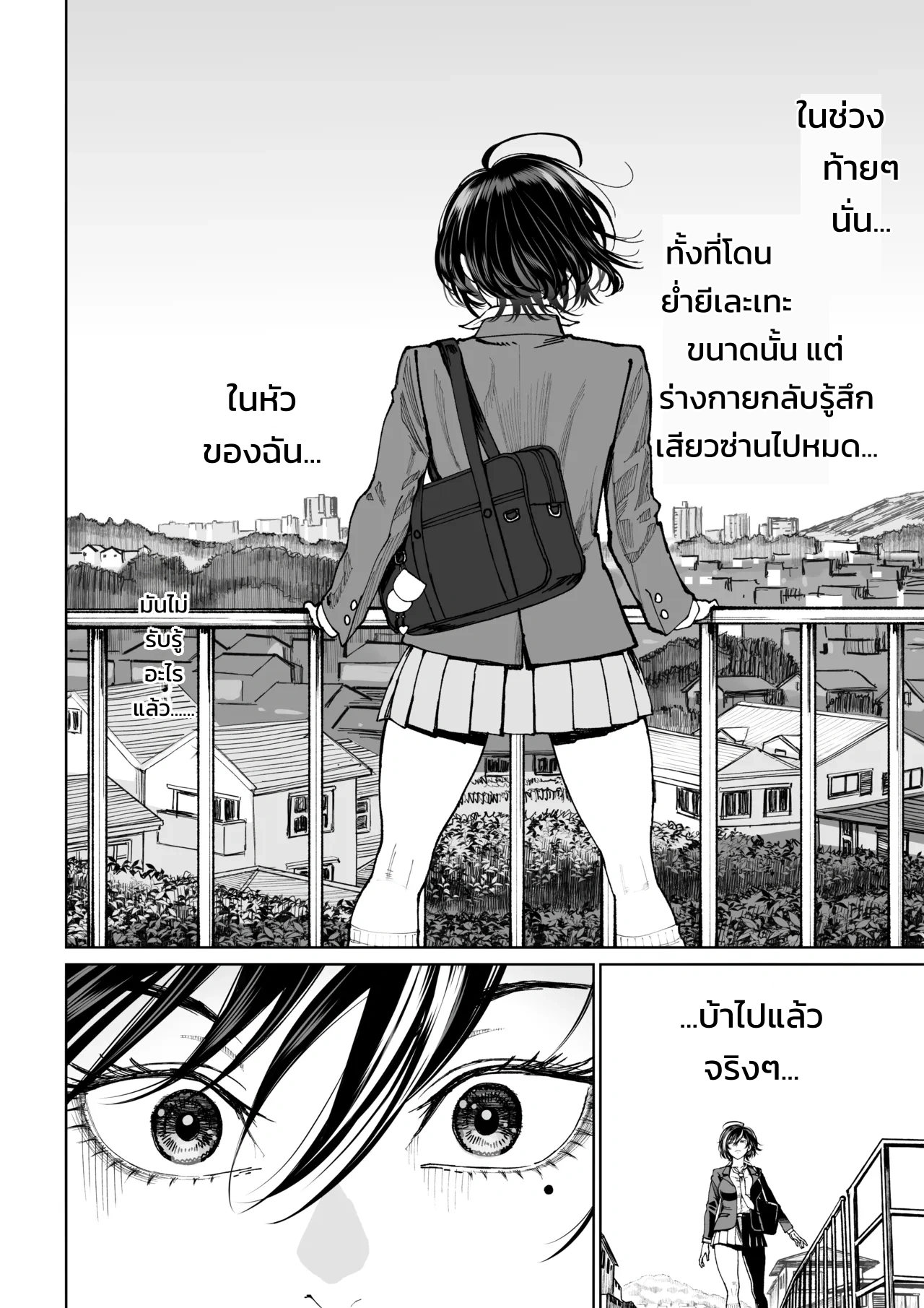 บริการสุดสวีตจากคุณภรรยาคนสวย ภาค 2